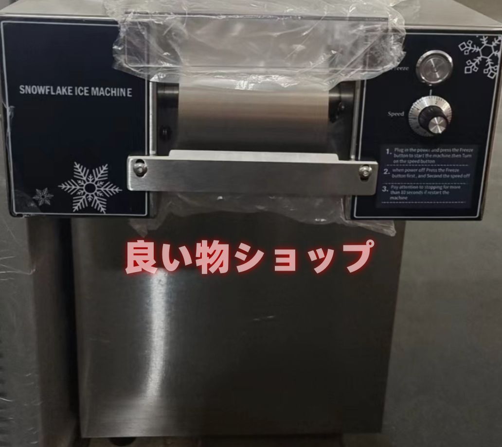 送料無料】業務用かき氷機、360W電動スノーフレーク製氷機、バケット2