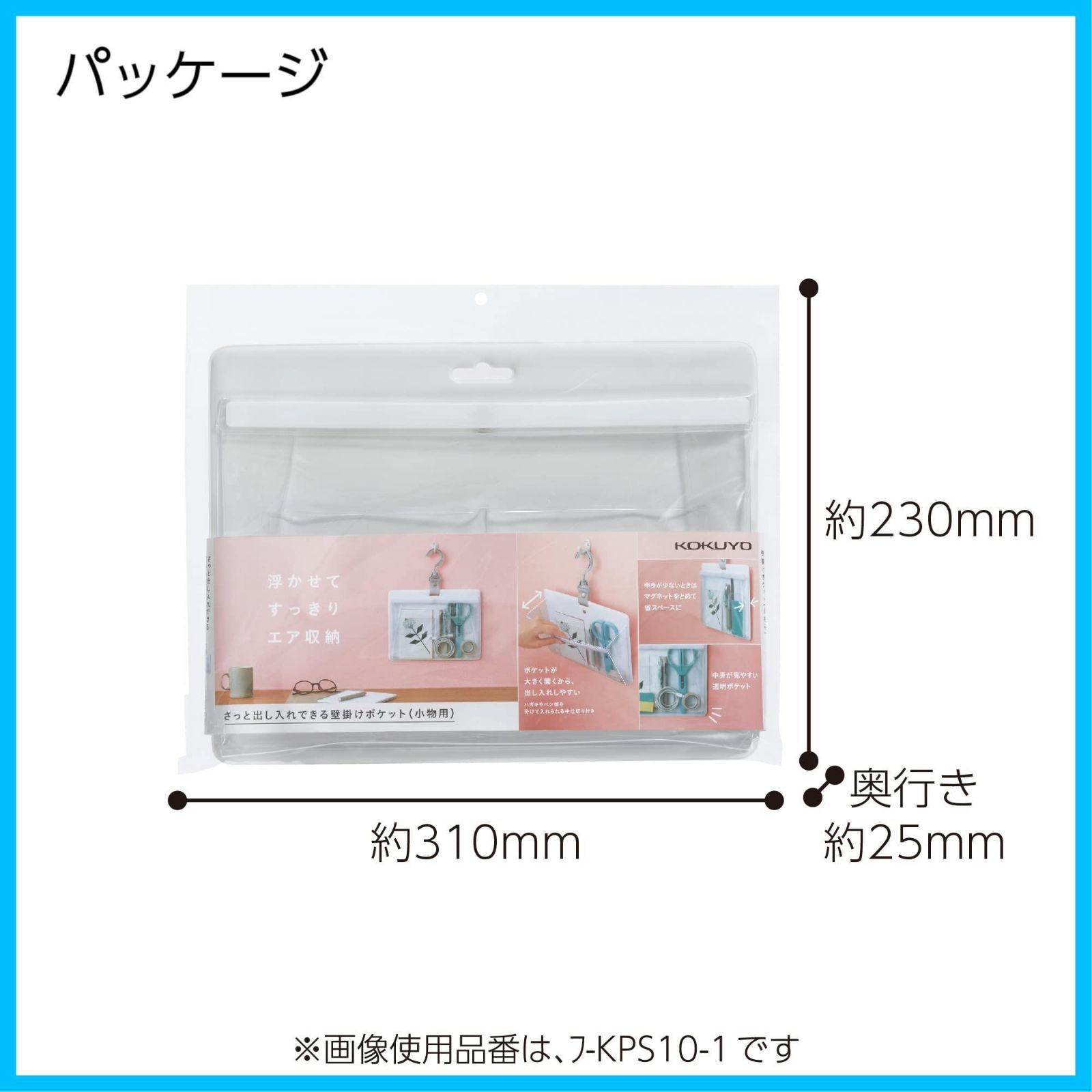 小物用