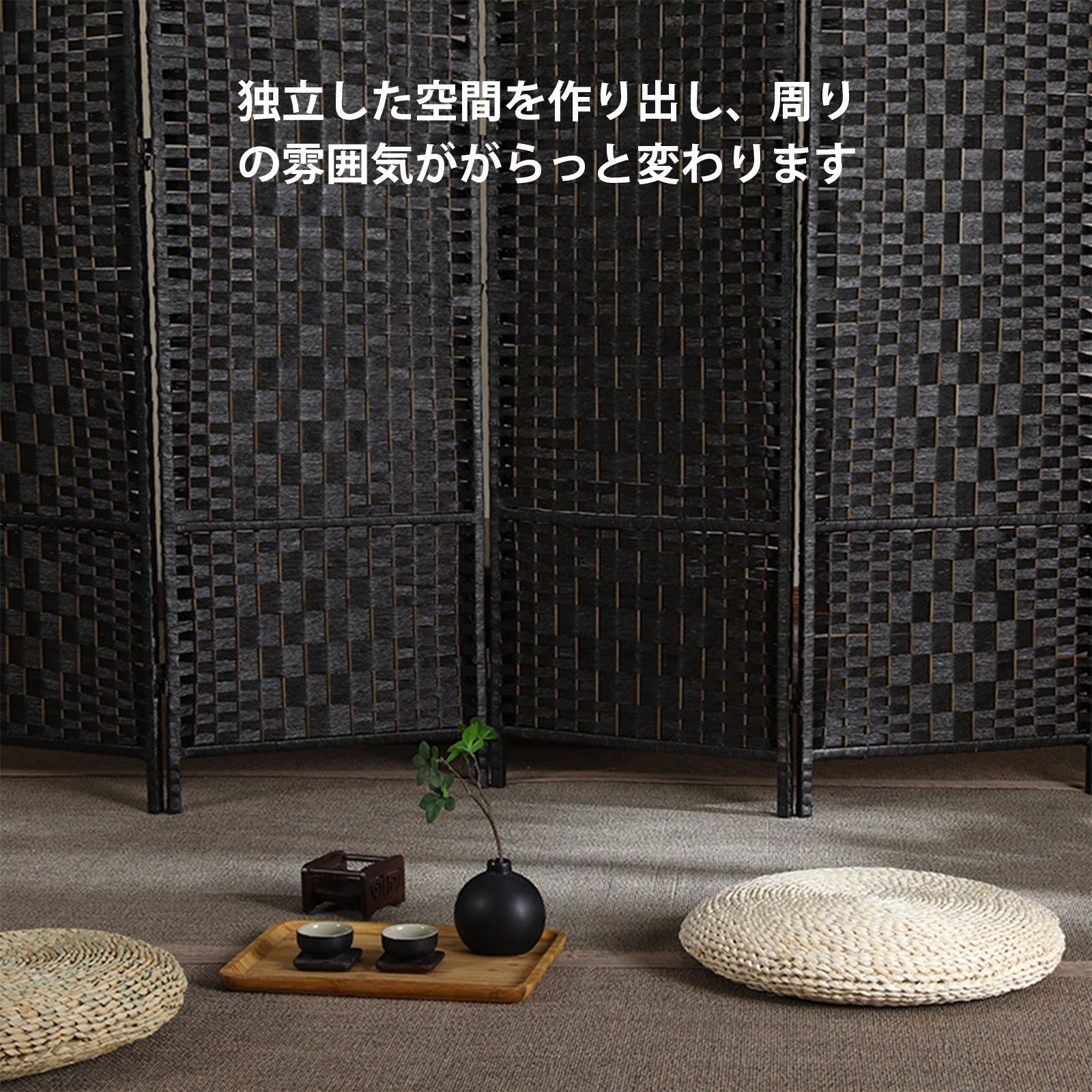 部屋