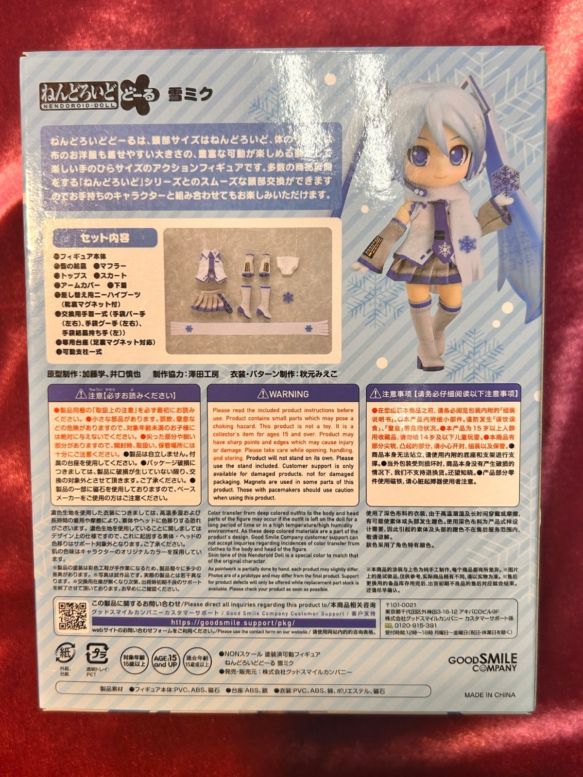 Nike GT CUT 3 27.5cm 新品未使用品 ねんどろいどどーる 雪ミク 「キャラクター・ボーカル・シリーズ 01