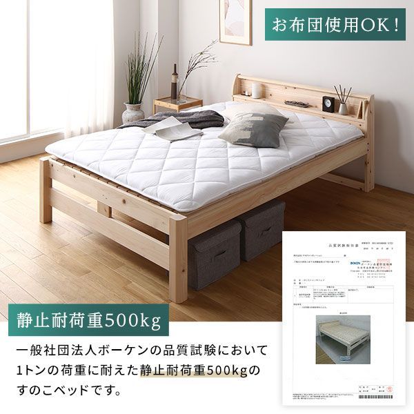 ベッド すのこベッド シングル 日本製スタンダードマットレス付き 通常 