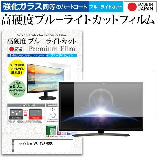 極美品】送料込み ネクシオン LEDディスプレイ WS-TV3255B 極美品