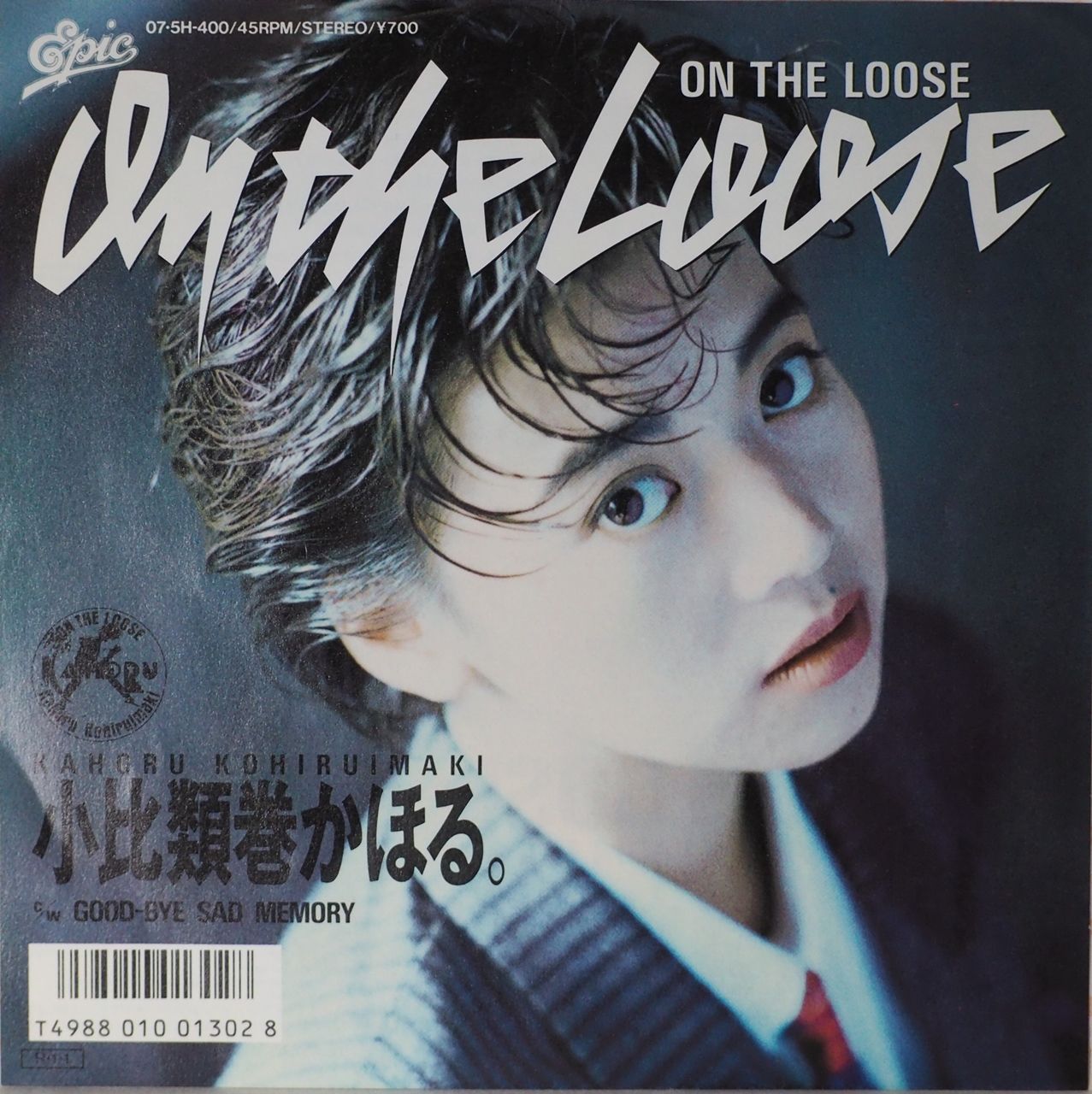 小比類巻かほる／On The Loose（S63年レコード・稀少レア盤） - メルカリ