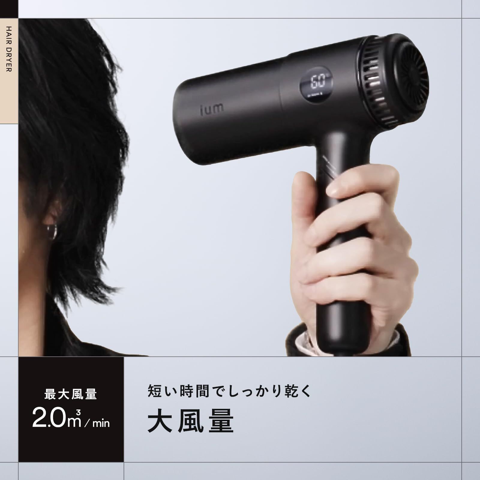 ヘアドライヤー メンズ