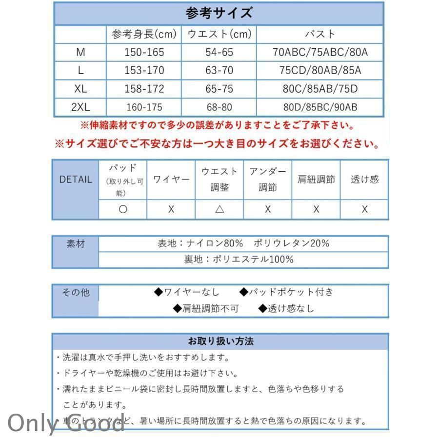 フィットネス水着 セパレート