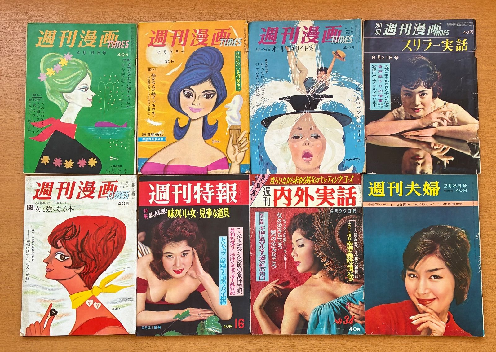 まとめ売り 14冊 TUNE チューン 雑誌 昭和 週刊誌 まとめ売り - メルカリ