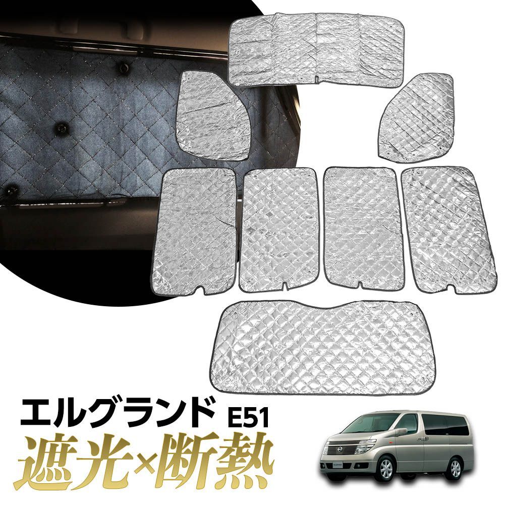 CoverCraft 正規品サンシェード E51エルグランド用 covercraft CoverCraft 正規品 専用設計 サンシェード ブルー