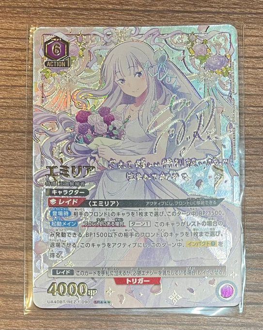 エミリア PSA10 ユニオンアリーナ リゼロ 星3 エミリア PSA10 ユニオン