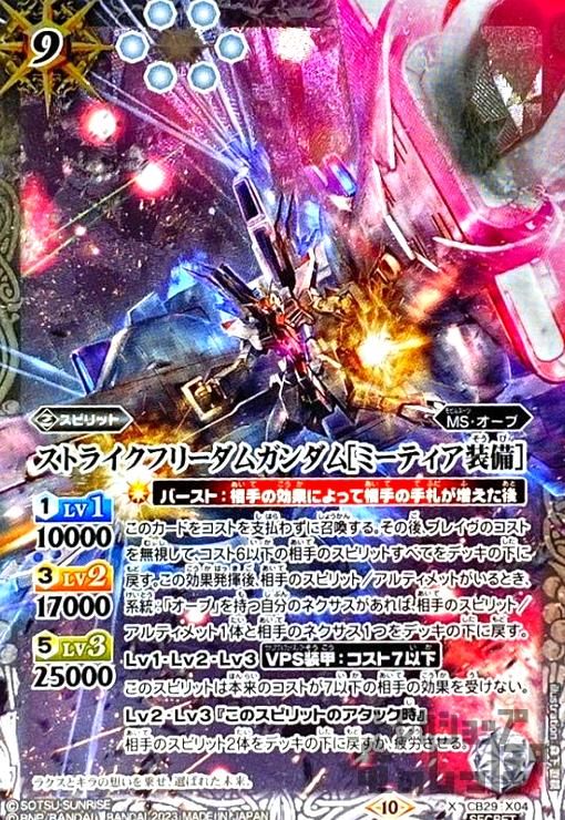6つの輝石 PC06/001 3枚セット