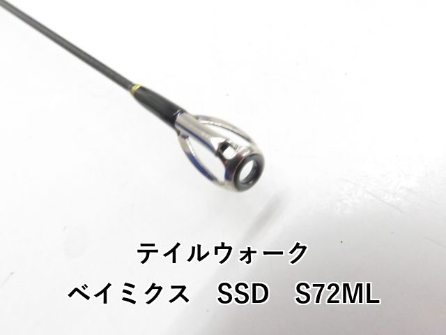 テイルウォーク ベイミクス SSD S 72 ML 03-