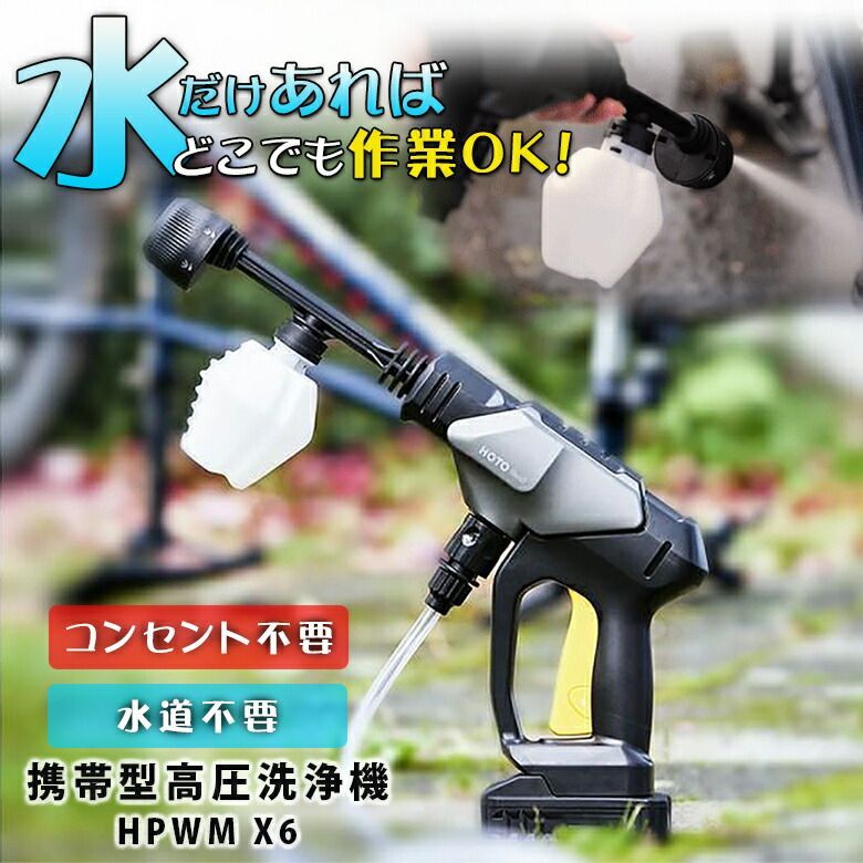 充電式