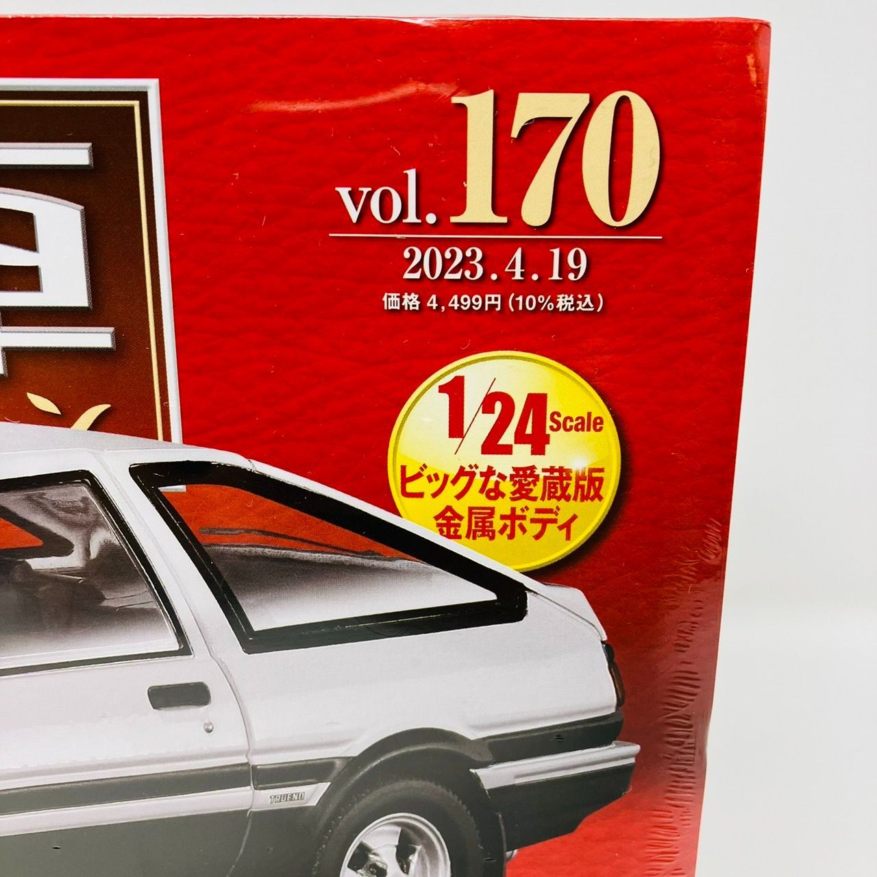 国産名車コレクション 2023 vol.170 1/24 スプリンター トレノ 1983 