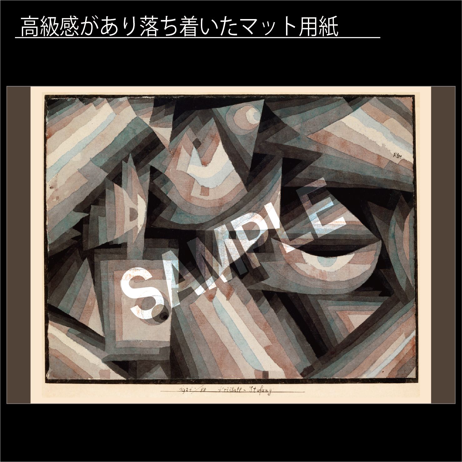 シュトゥファング 1921年