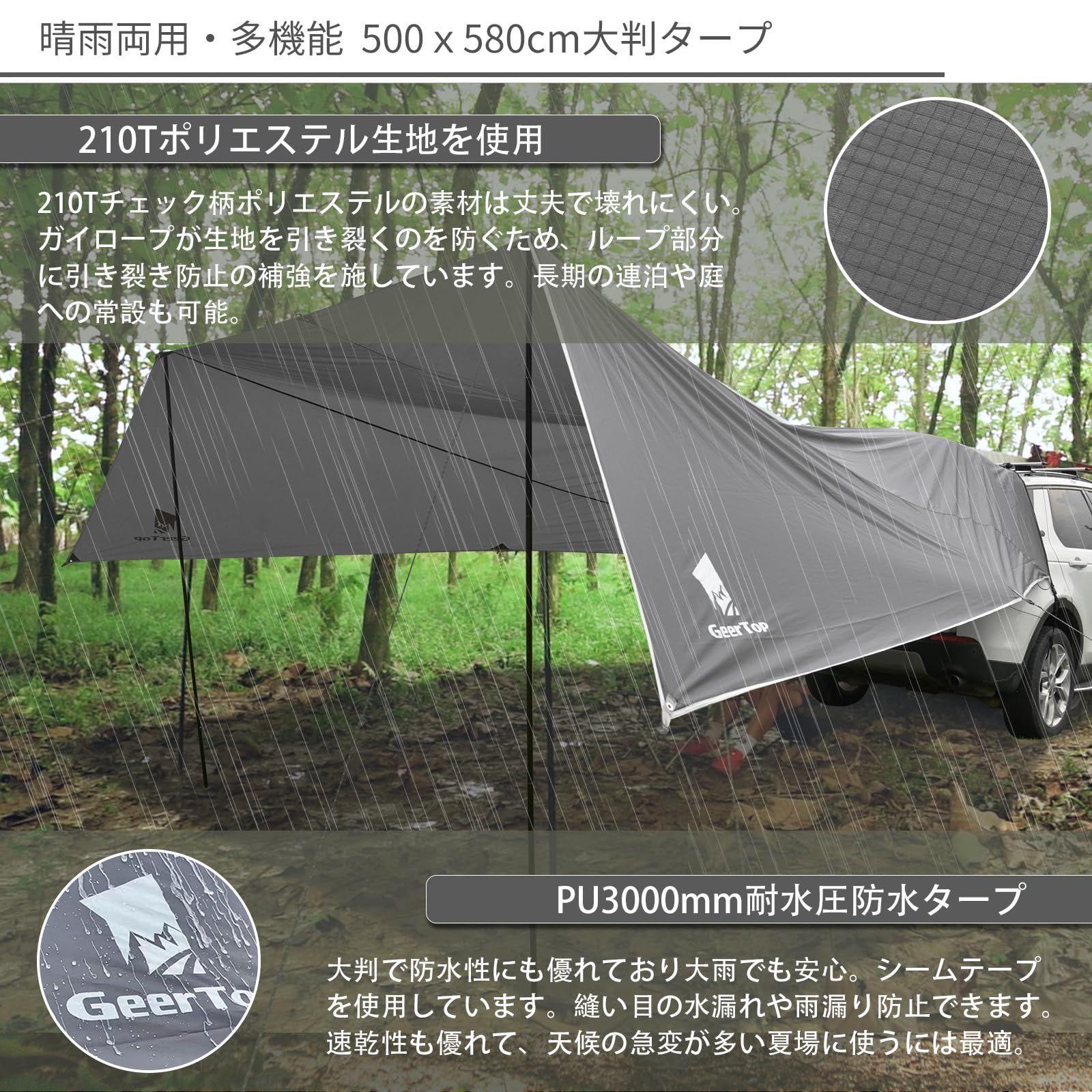 Amazon.co.jp: Geer Top カーサイドタープ 車用 リアゲート