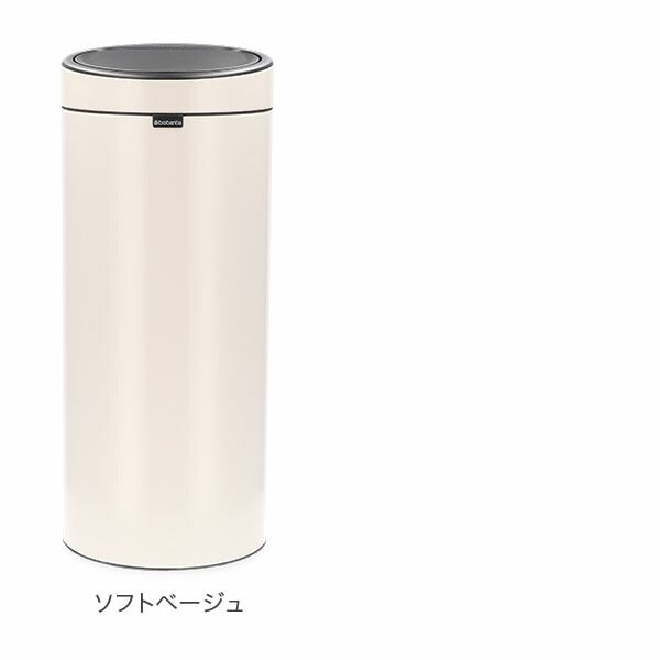 新品】 ブラバンシア Brabantia ゴミ箱 30L タッチビン ソフト