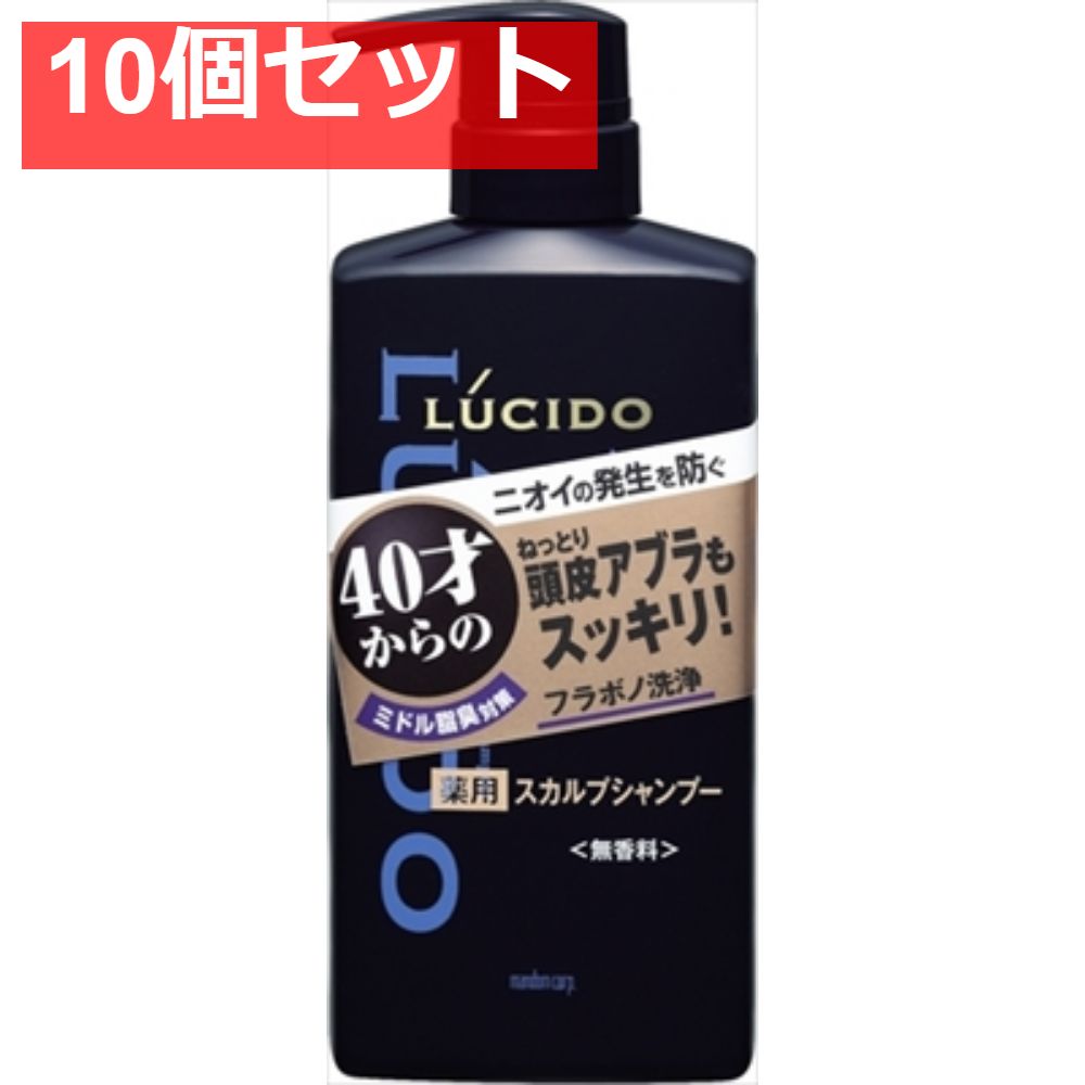 ルシード 薬用スカルプデオシャンプー （医薬部外品） 10個セット まとめ売り