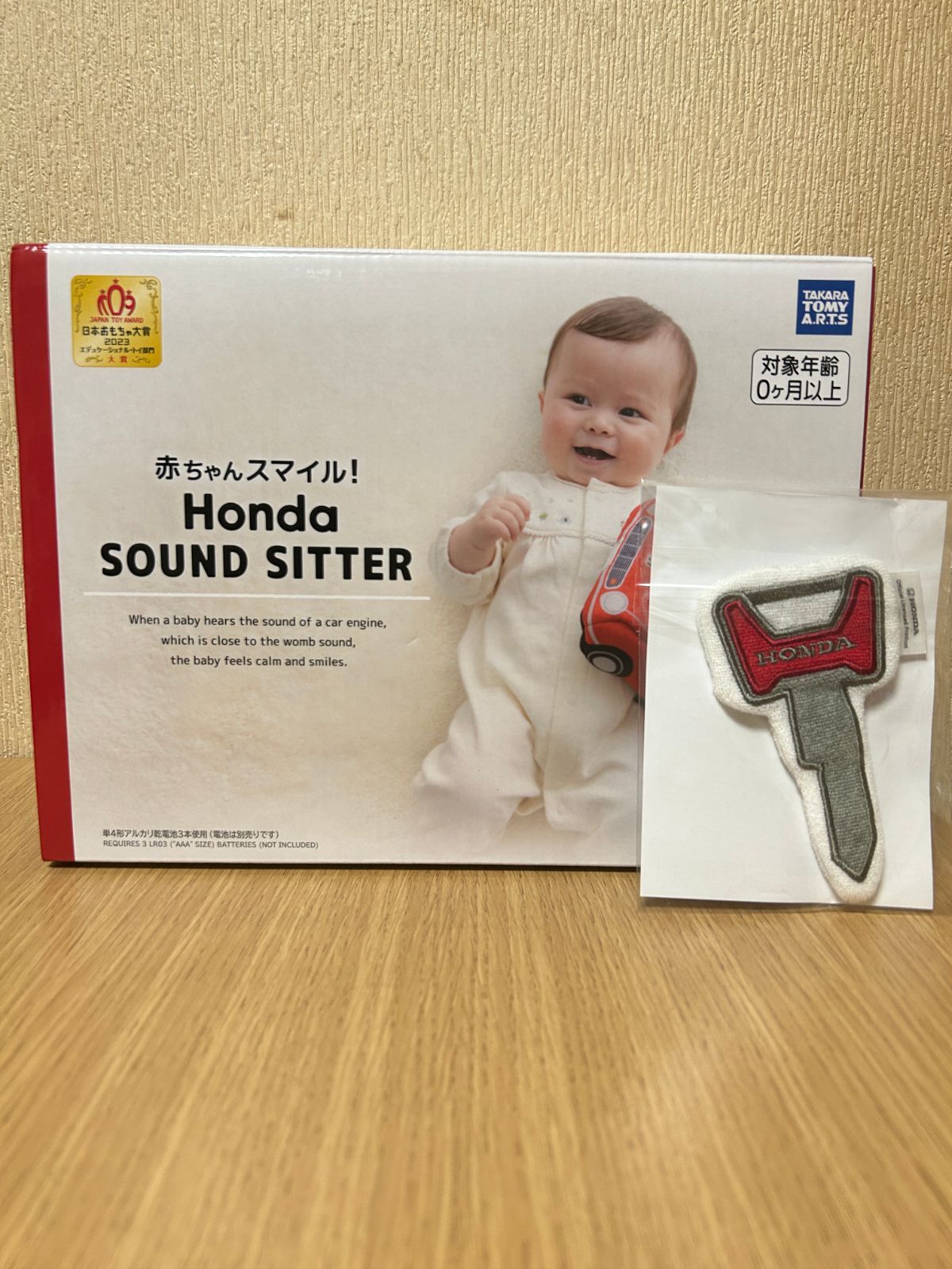 ☆初回特典の鍵型ぬいぐるみ付】赤ちゃんスマイル Honda SOUND SITTER ...