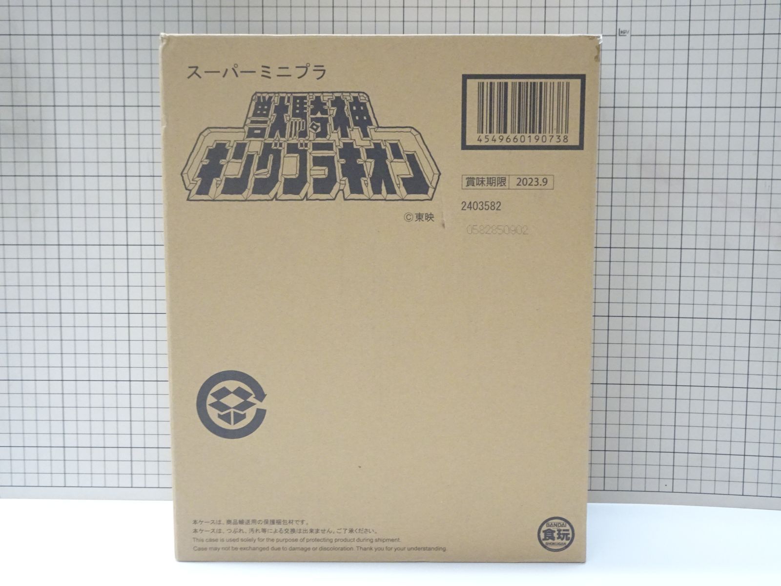 スーパーミニプラ 獣騎神 キングブラキオン 輸送 未開封品