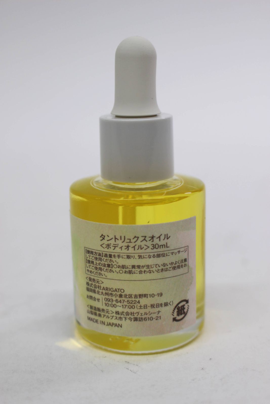 タントリュクス ボディオイル 泡ボディソープ 200ml Tant RUX - ボディ