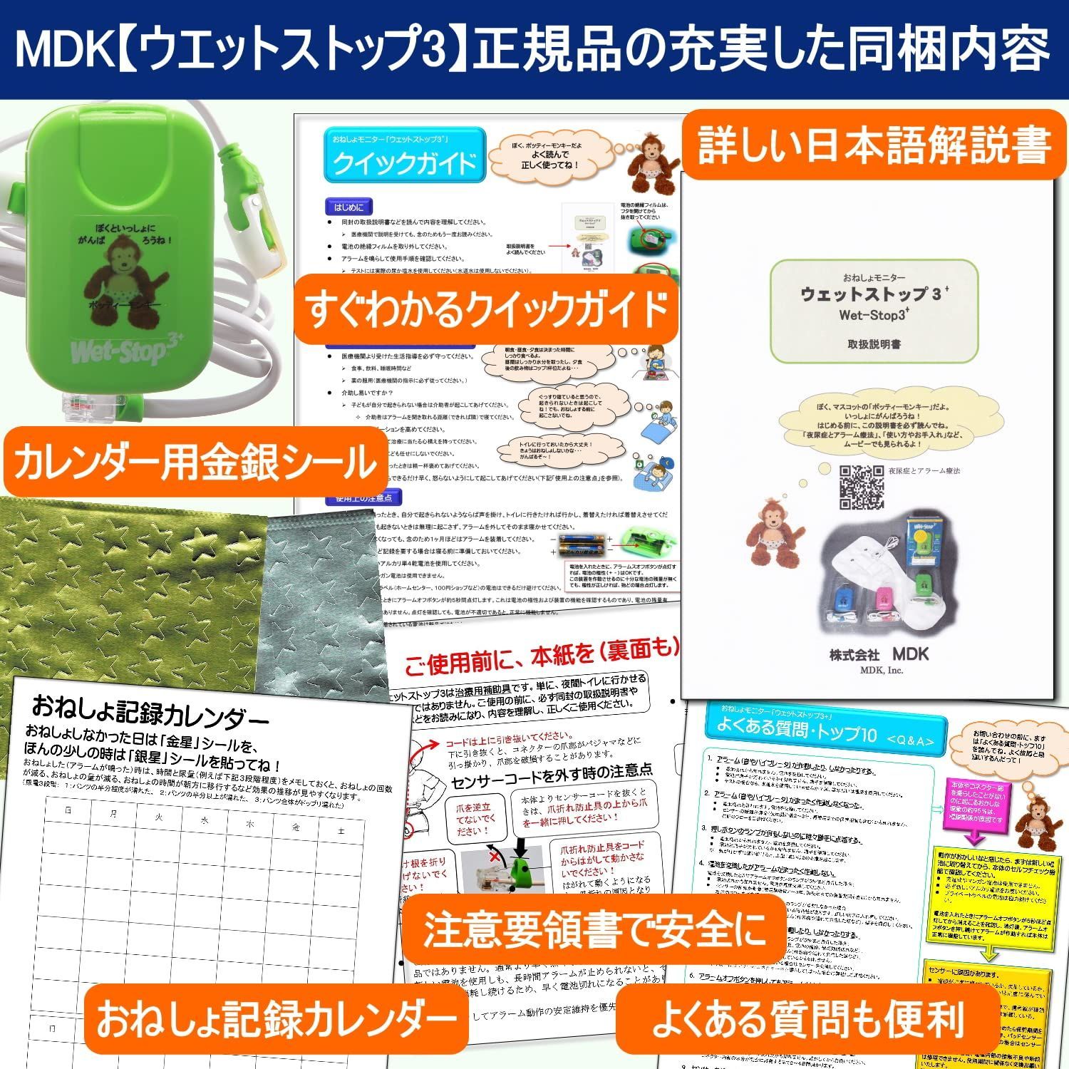 ウォブル