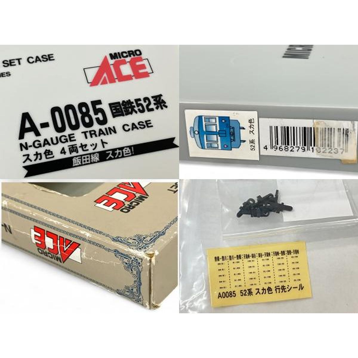MicroAce A0085 国鉄52系(飯田線) スカ色 4両セット ジャンク 公式]鉄道模型(A0085国鉄 52系 スカ色 (飯田線) 4両セット)商品