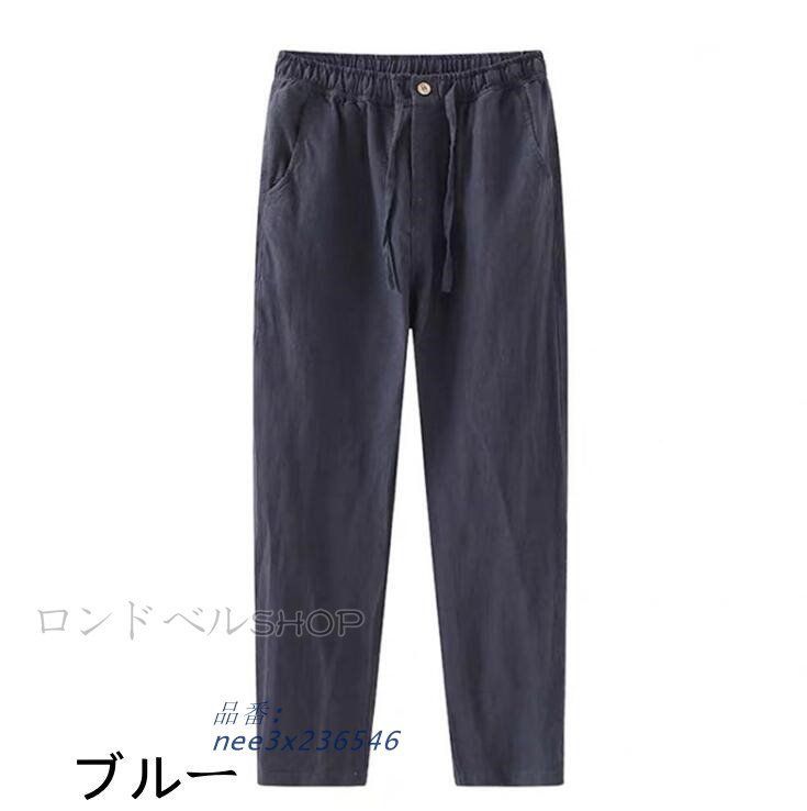 麻パンツ