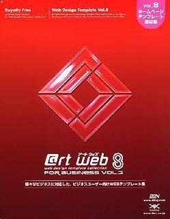 「非常に良い」@rt web 8 for Business VOL.3 リニューアル版