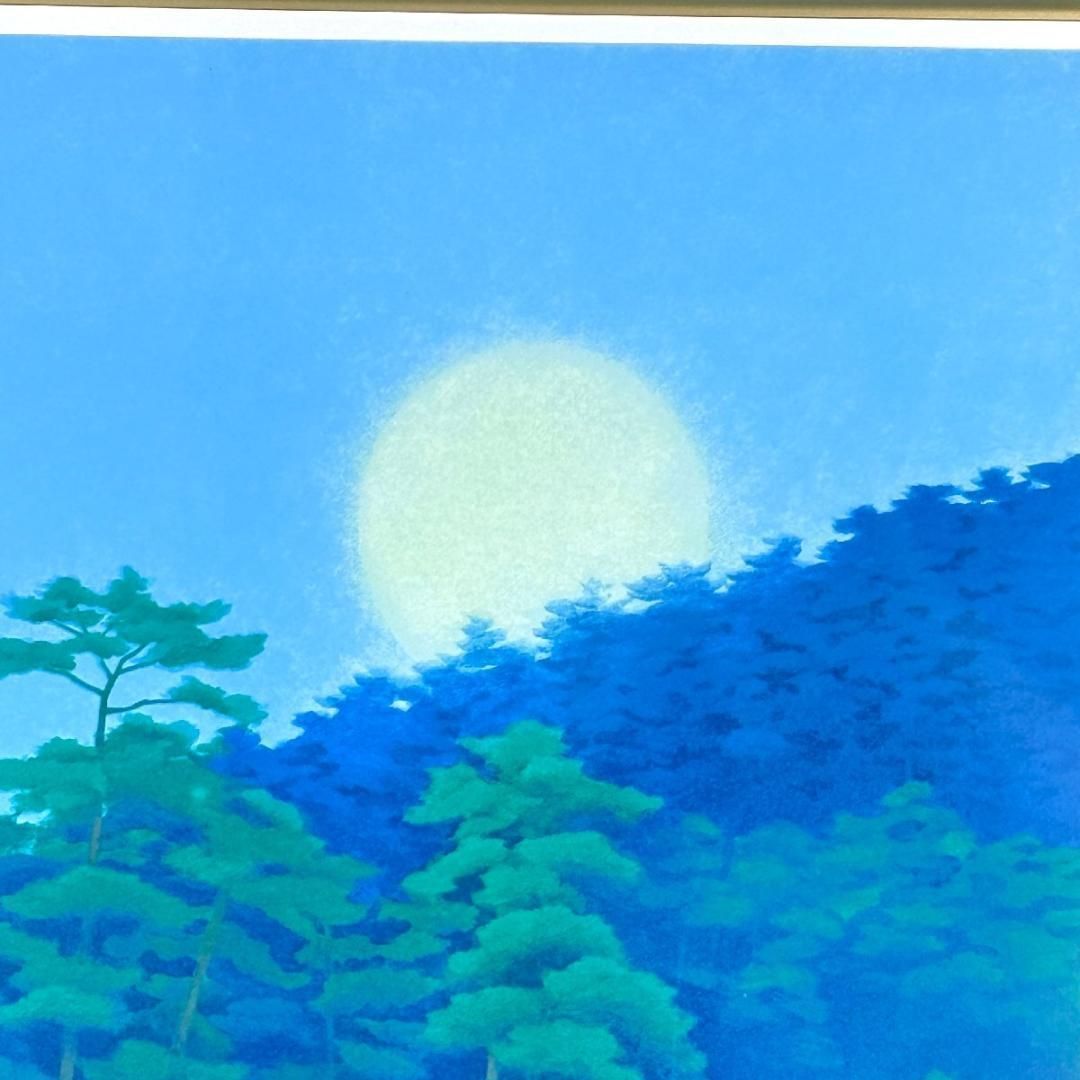 真作保証 東山魁夷 【月の出】 リトグラフ 美品 1999年 生前作