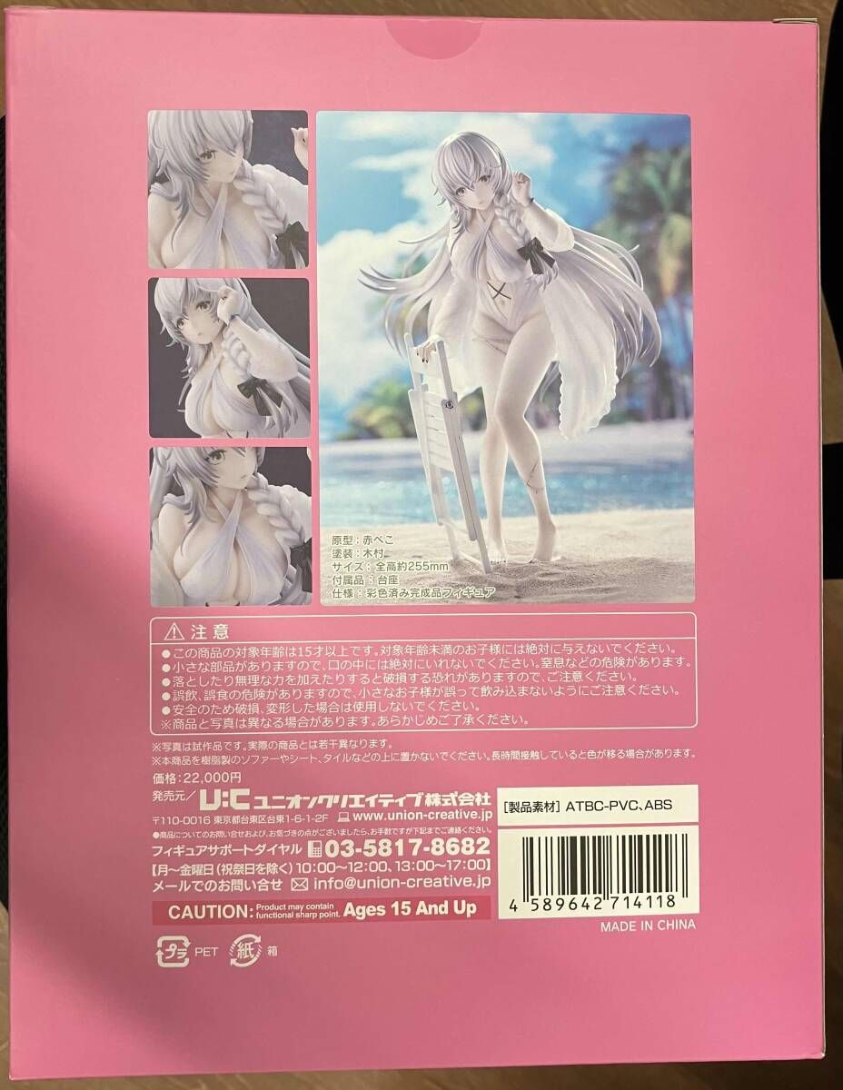 ユニオンクリエイティブ　ハーマイオニー Amazon.com: NA Union Creative - Azur Lane - Hermione Pure