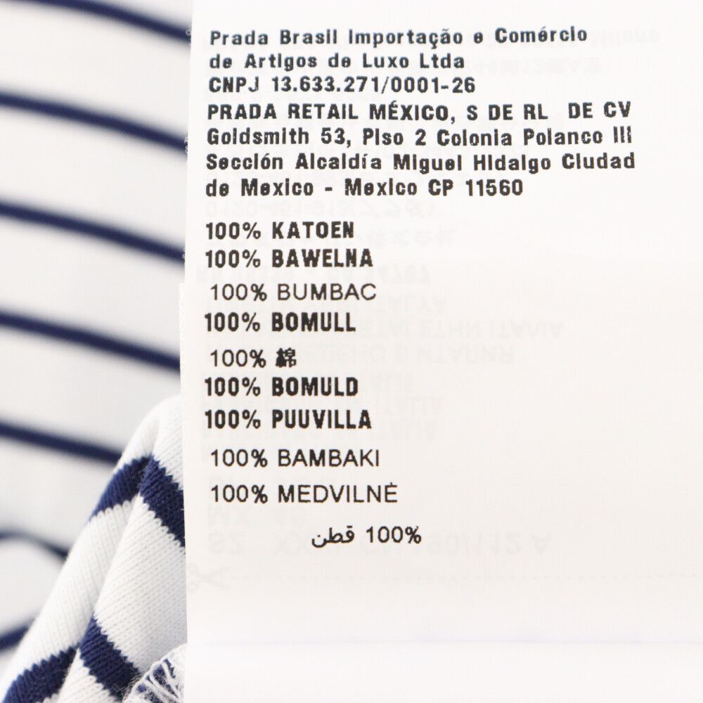 PRADA (プラダ) 三角プレートスリムフィットボーダー 半袖Tシャツ