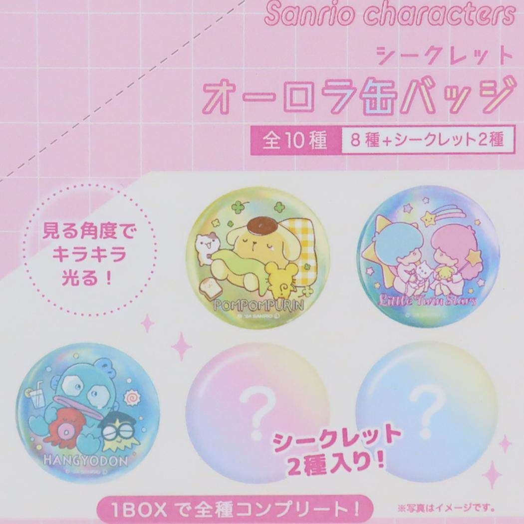 メール便】サンリオキャラクターズ 缶バッジ シークレット