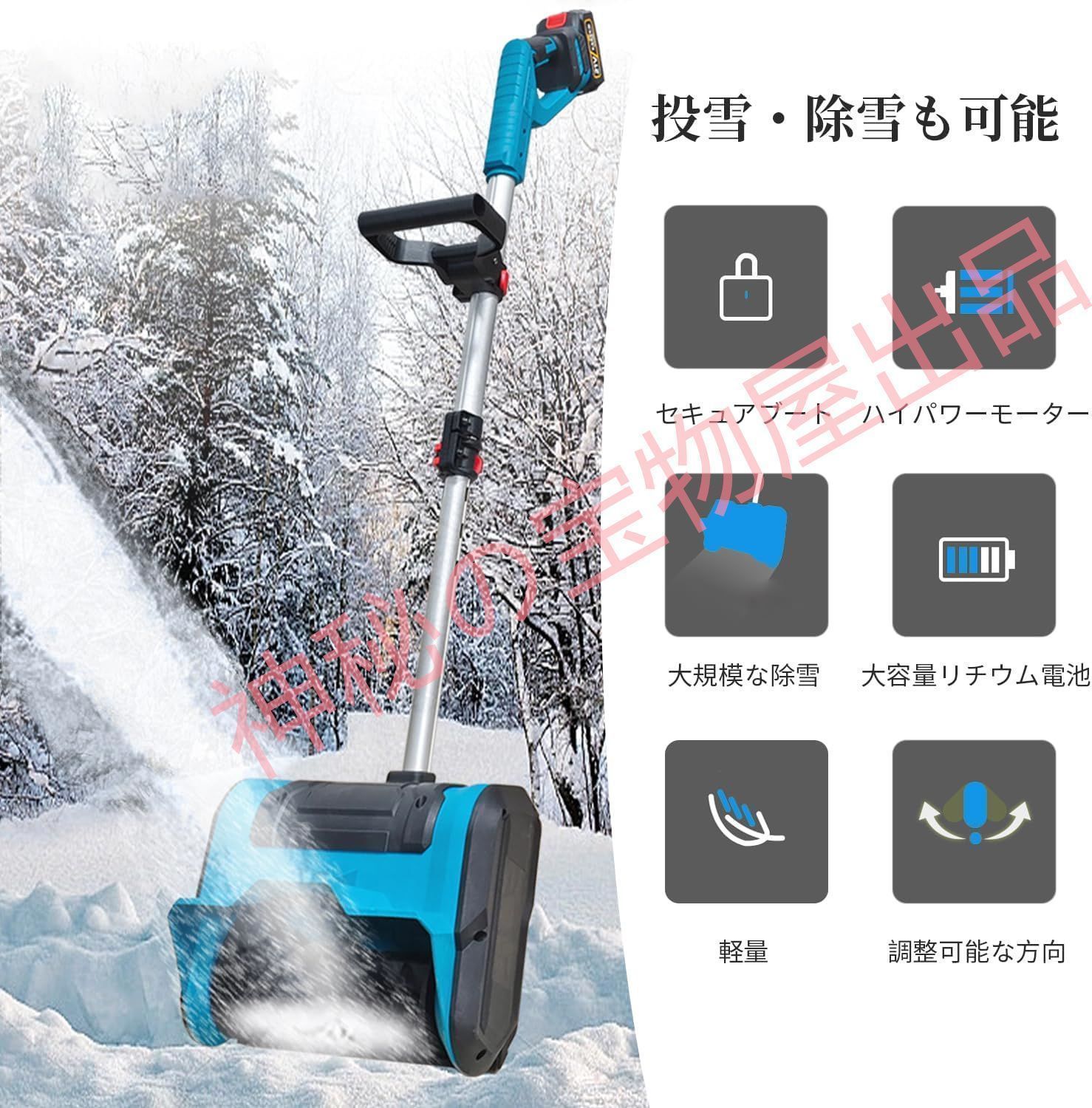 電動除雪機 充電式