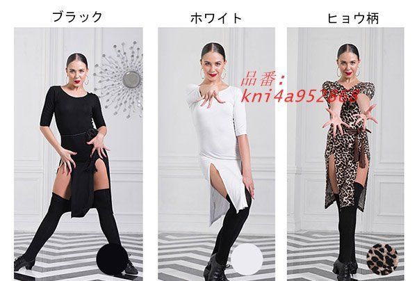 ラテンダンス ダンス衣装 モダンドレス ワルツ 社交ダンス衣装 パーティー用 ワンピース ダンスウエア ホワイト イベント ステージ衣装 kni4a952868