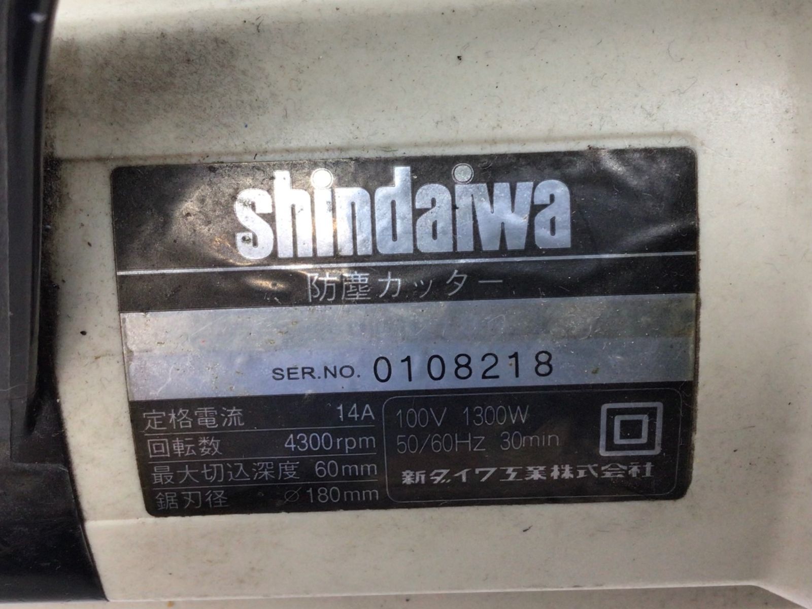 shindaiwa