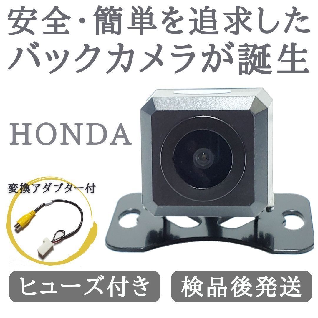 【流行り】ホンダ純正 VXM-145VFi 高画質CCD サイドカメラ バックカメラ 2台set 入力変換アダプタ 付 純正品