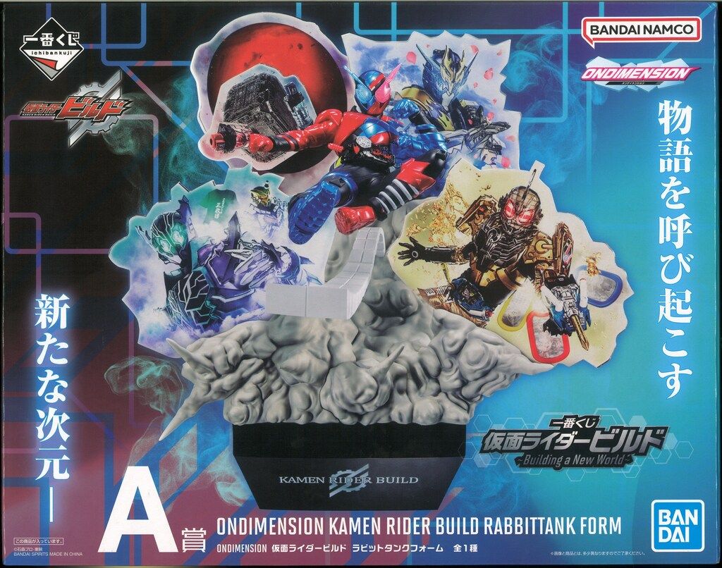 仮面ライダービルド　一番くじ　ＡＢＣ　ラビットタンク　クローズ　フィギュア　新品 Amazon.co.jp: RAH リアルアクションヒーローズ GENESIS No.779