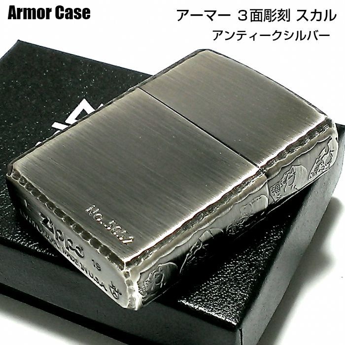 ZIPPO アーマー 限定 ３面彫刻 スカル シルバー ブラス ジッポ ドクロ