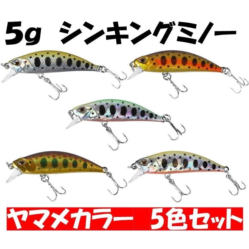 釣り具 ルアー 5g トラウトミノー 5色ルアーセット 選べる