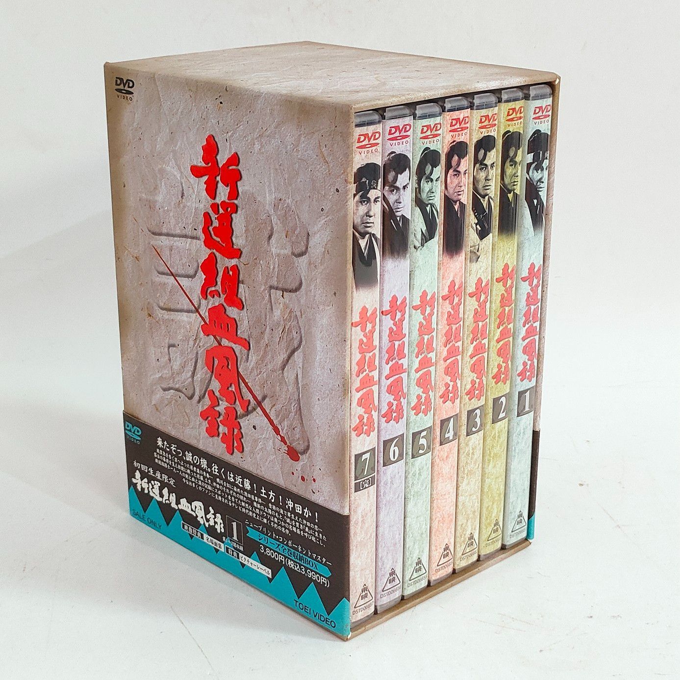 新選組血風録 DVDBOX 7巻揃 初回生産限定 帯付 - メルカリ