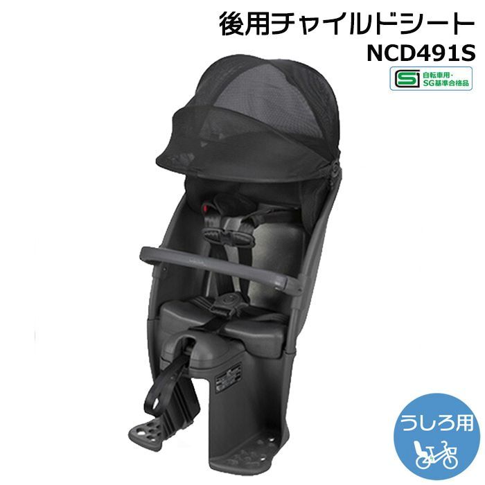 ＊1営業日発送＊ ♥ メーカー直入荷品 NCD491S チャコールグレー×ダークグレー 2025年モデル クルーム リヤシート 純正 パナソニック チャイルドシート 旧品番 NCD458S NCD459S Panasonic op