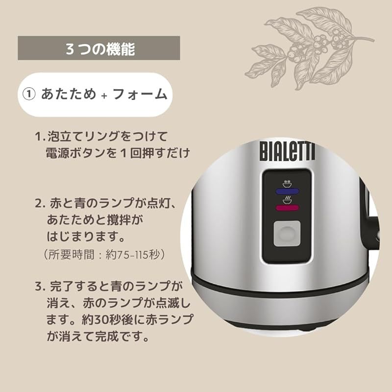 ミルクフォーマー