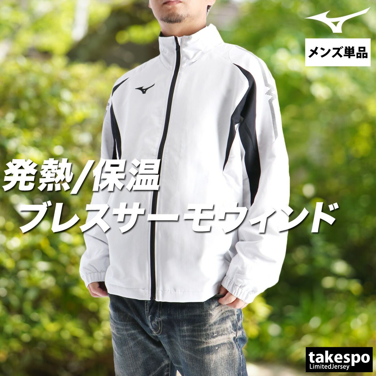 裏起毛 トリコット