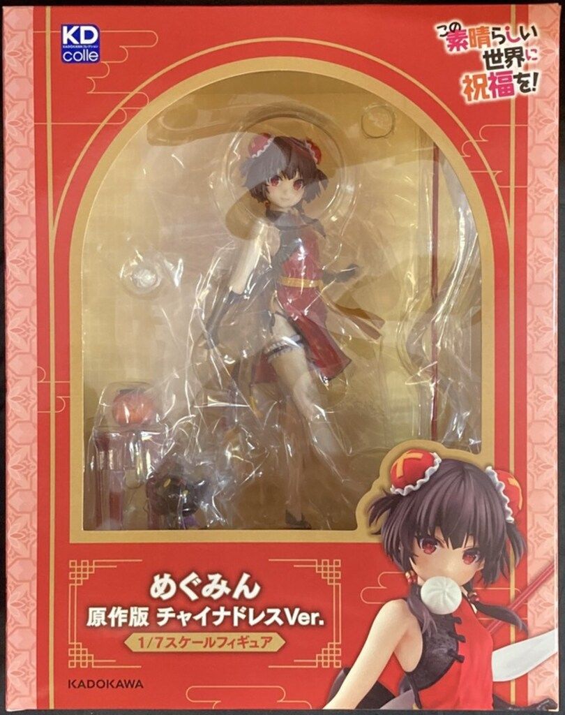 二体セット めぐみん ゆんゆん 原作版 チャイナドレスVer めぐみん