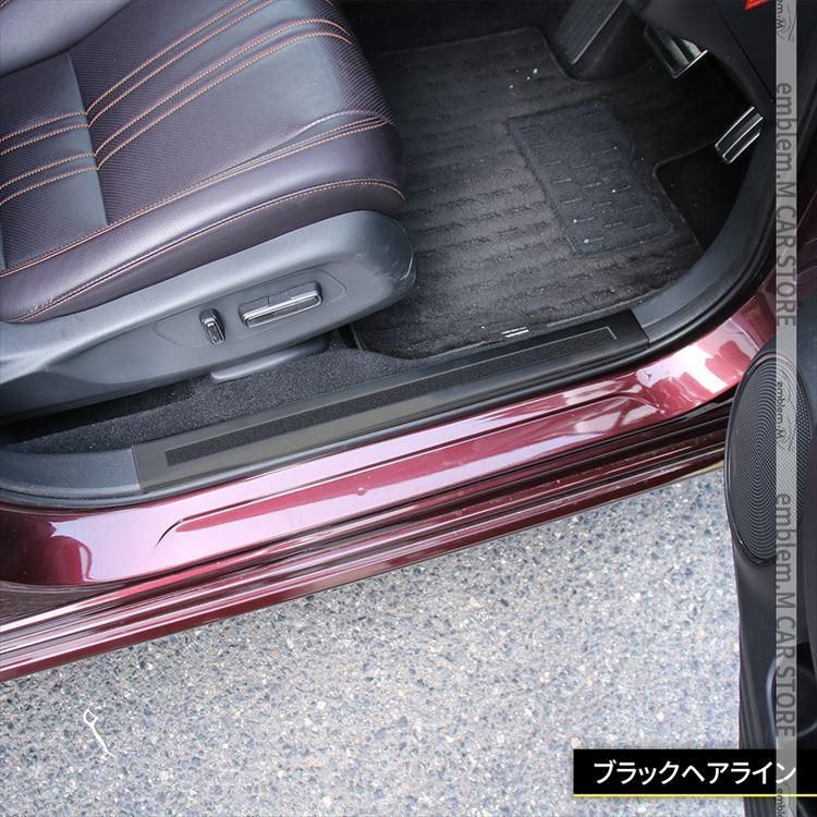 スカッフプレート 滑り止め付き