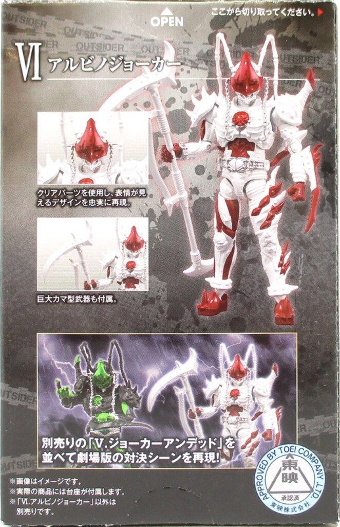 開封　RAH アルビノジョーカー　仮面ライダー剣 RAH アルビノジョーカー レビュー : たごさくライダー写真館