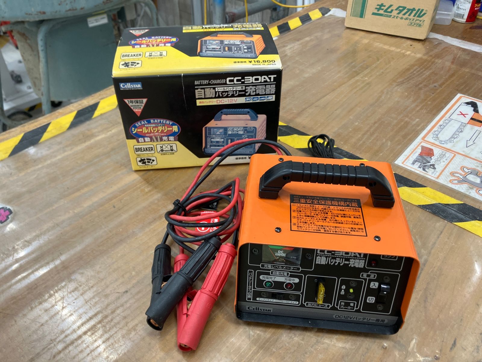 セルスター 自動バッテリー充電器 CELLSTAR CC-30AT CELLSTAR セルスター CC-30AT 自動バッテリー充電器 DC12V
