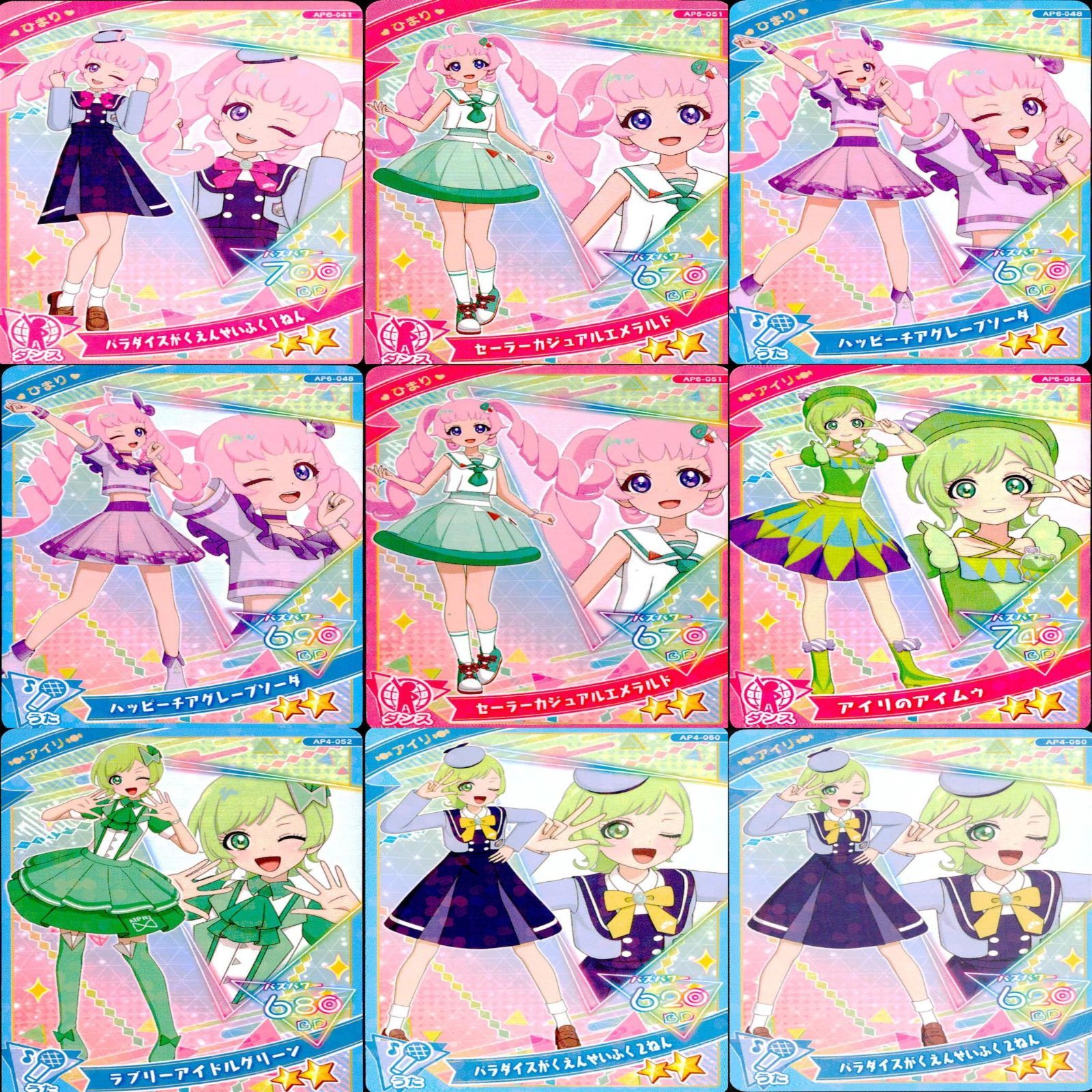 アイプリ まとめ リング2だん】カードリスト | ひみつのアイプリ