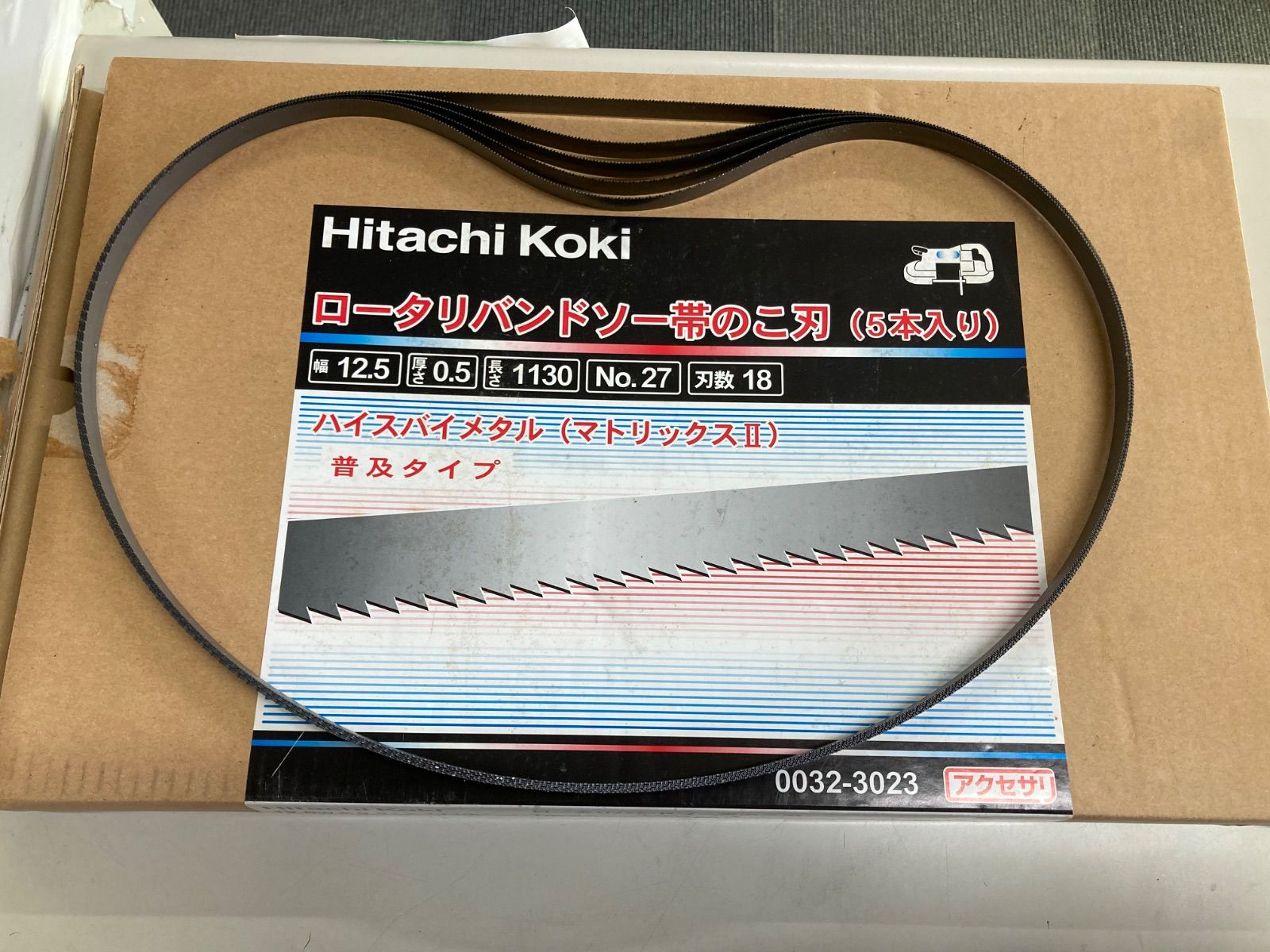 HITACHI ロータリバンドソー帯のこ刃 未使用 - メルカリ