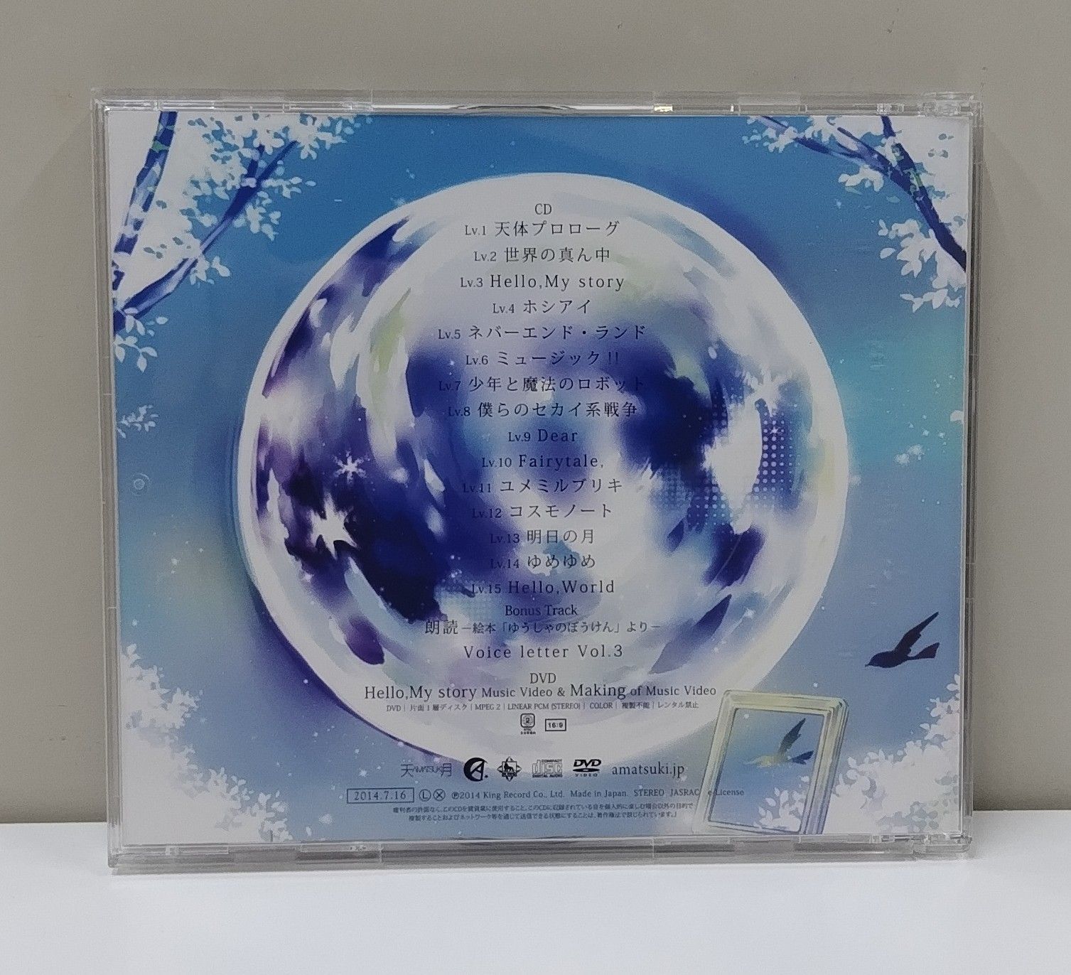 【新品未開封/激レア】天月 裸の時間 初回限定盤 / HelloWorld! 2025年最新】天月 hello worldの人気アイテム - メルカリ