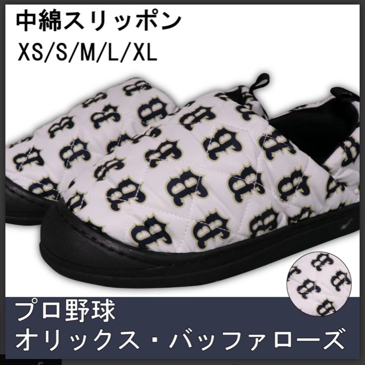 オリックスバファローズ スリッポン シューズ 靴 新品未使用 希少M 